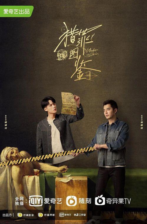 猎罪图鉴吃瓜,揭开罪恶背后的真相与正义之战