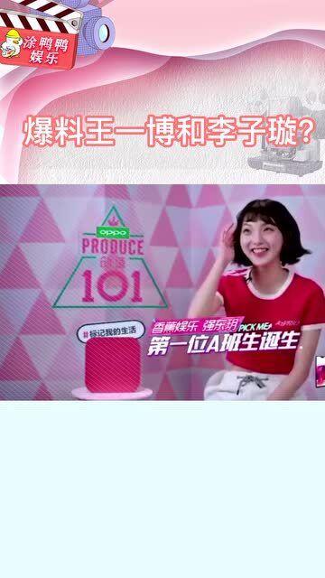 李子璇吃自己的瓜