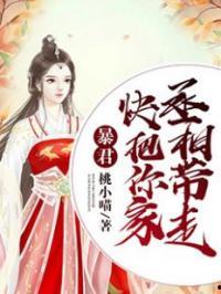 丞相带你吃瓜小说,丞相带你穿越吃瓜史