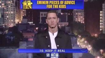 eminem吃瓜,揭秘嘻哈巨星背后的娱乐八卦