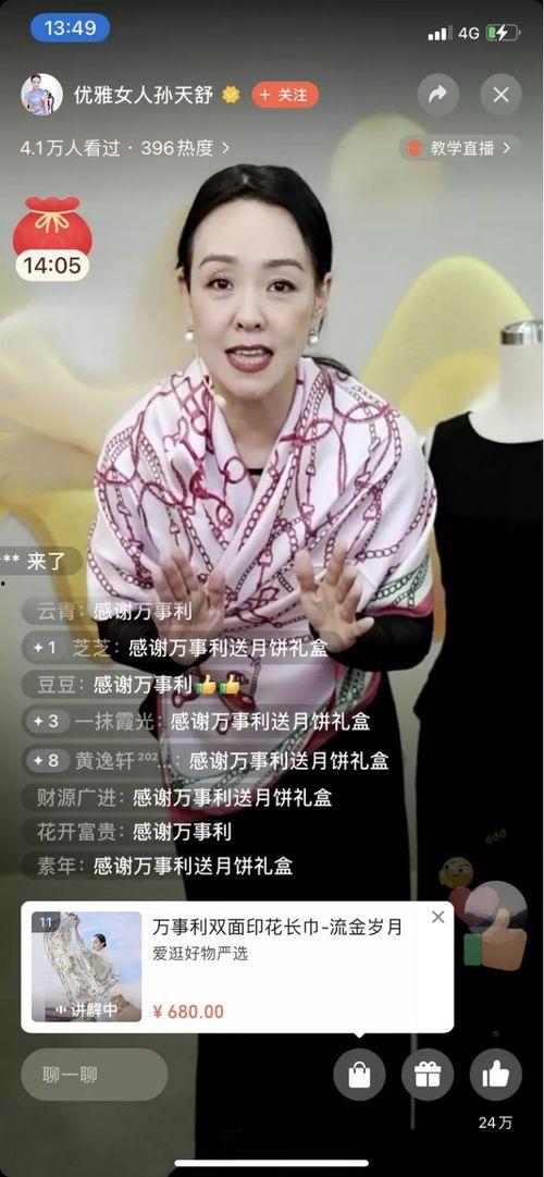 吃瓜女的直播带货视频